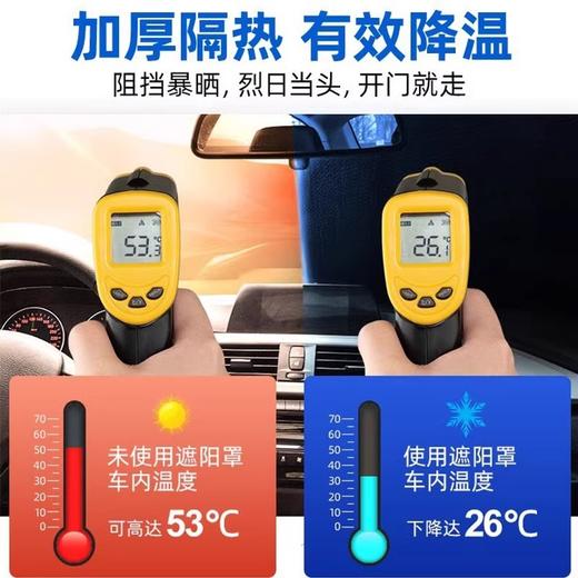 【防晒隔热❗️汽车遮阳挡】阻挡暴晒，烈日当头，开门就走！多层加厚前挡车用前挡风玻璃罩车内挡光板小车遮光车挡 商品图1
