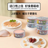灵宠物语宠物主粮猫粮全价宠物主食罐三文鱼85g*8罐/12罐 商品缩略图3