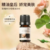 纯玫瑰精油单方精油	3ml 商品缩略图0