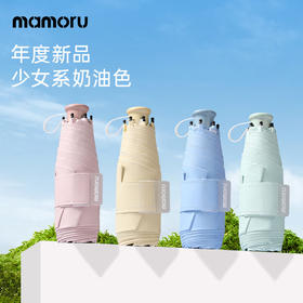 【多样屋专柜】MAMORU防紫外线遮阳伞 防晒五折轻便双人太阳伞