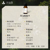 杜松精油单方精油 10ml 商品缩略图3