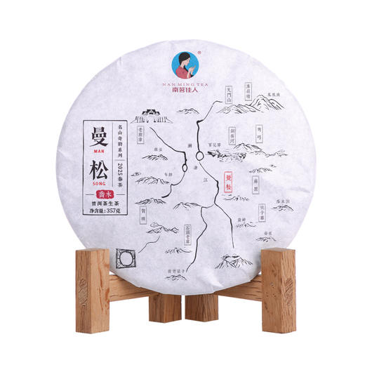 【售罄】2025《曼松》乔木春茶 357克/饼 生茶 商品图0