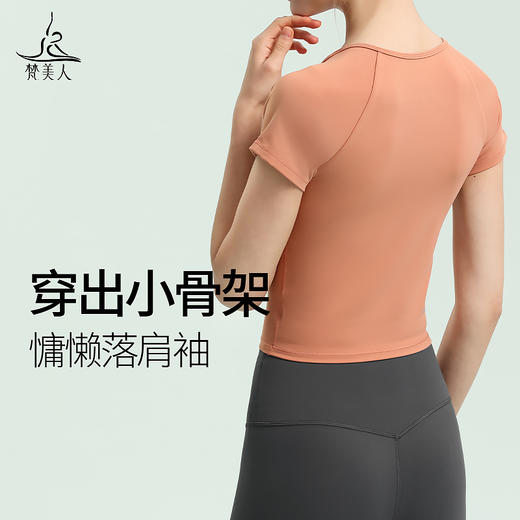 梵美人 Y1019R短袖 带胸垫 云糯柔感 商品图2