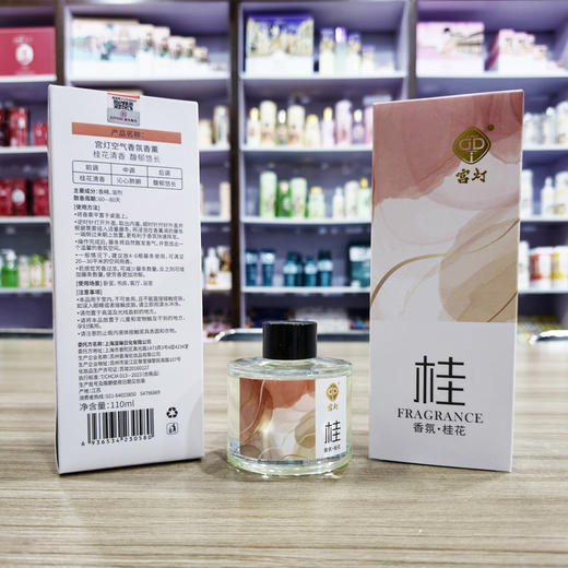 宫灯空气香氛香薰·桂花 商品图2