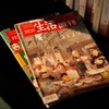 本月上新 |《三联生活周刊》已更新至2025年第50期 从功夫熊猫到国漫哪吒 单期杂志自选 社会热点 时事新闻 商品缩略图5