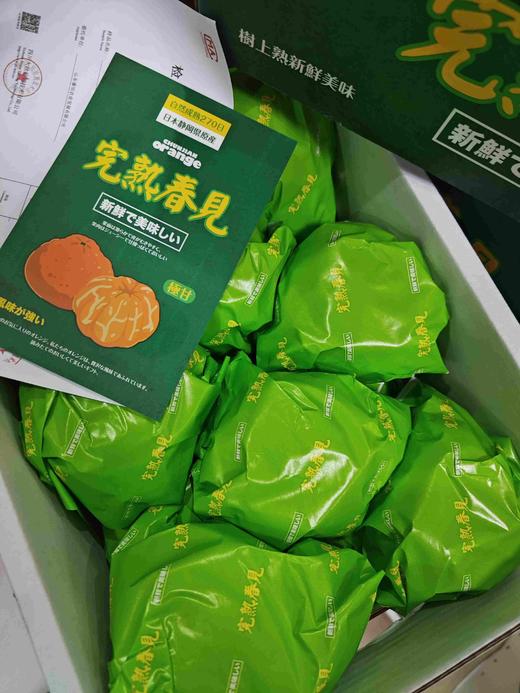 蜜露完熟爆浆春见 商品图1
