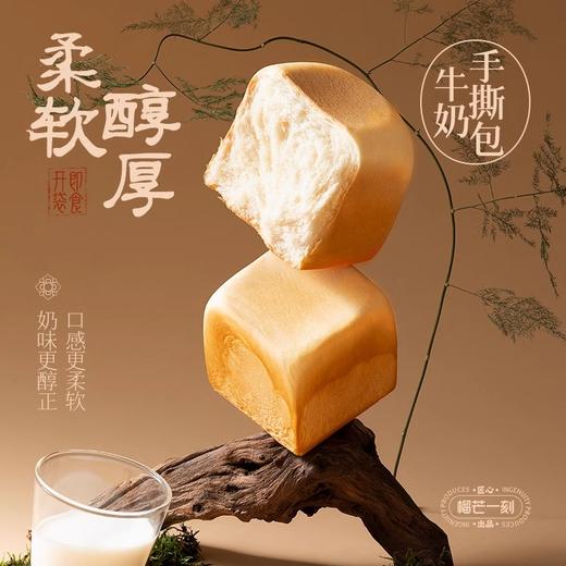 【分仓直发包邮】榴芒一刻一品大师手撕面包早餐吐司点心4袋装（80g/袋） 商品图2