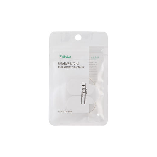 FaSoLa磁吸贴空调电视遥控墙上壁挂式收纳神器插座免打孔 商品图9