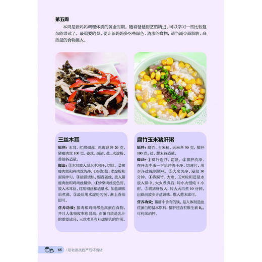 陪老婆战胜产后坏情绪 商品图4