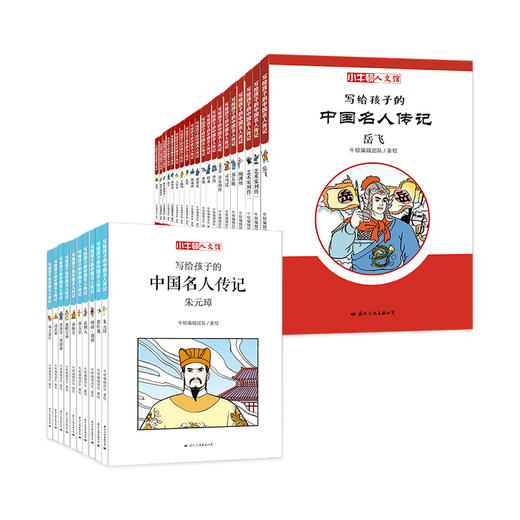 小牛顿人文馆名人传记系列 商品图5