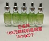 百雀羚精纯明星眼精华 商品缩略图0