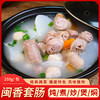 正弘洋闽香套肠半成品冷冻猪小肠食材250g 商品缩略图0