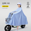【电动电瓶摩托车雨衣】单人女款 加大加厚长款全身 防暴雨骑行雨披  商品缩略图9
