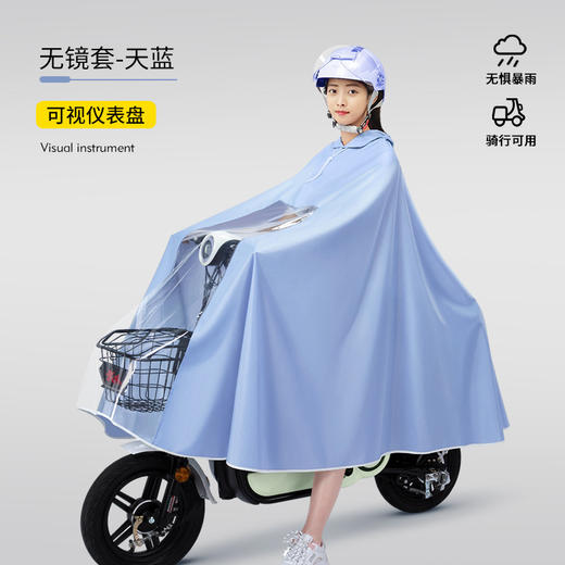 【电动电瓶摩托车雨衣】单人女款 加大加厚长款全身 防暴雨骑行雨披  商品图9