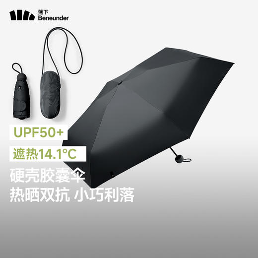 蕉下五折黑胶胶囊防晒伞 商品图13