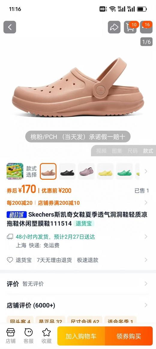 回馈老粉儿.. SKQ洞洞鞋二等品...微瑕疵根本不影响穿.. 商品图3