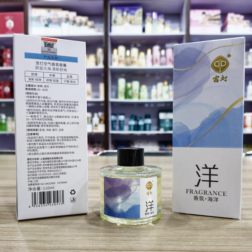 宫灯空气香氛香薰·海洋 商品图2