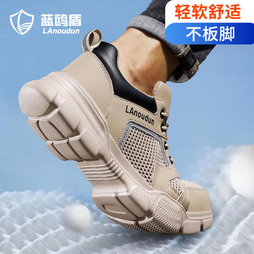 蓝鸥盾绝缘10KV劳保鞋男防砸防刺夏季透气安全鞋钢包头4.0凯夫拉升级科技 商品图6