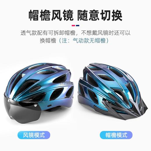 洛克兄弟（ROCKBROS）自行车头盔带风镜一体成型骑行头盔男女山地公路车安全帽 商品图2