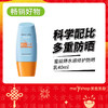 蜜丝婷水感修护防晒乳40ml（210234） 商品缩略图0