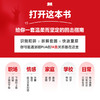 反PUA指南 任康磊著职场pua领导pua煤气灯效应精神操纵精神控制焦虑抑郁套路自我怀疑校园pua家庭pua 商品缩略图1