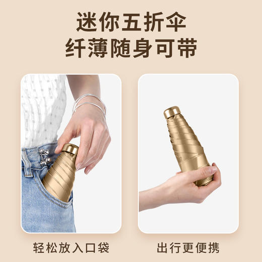 【美到爆！】五折迷你防晒太阳伞 晴雨两用伞 时尚金胶/经典黑胶 折叠防紫外线UPF50+ 小巧便携 商品图3