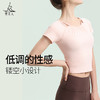 梵美人 Y1019R短袖 带胸垫 云糯柔感 商品缩略图1