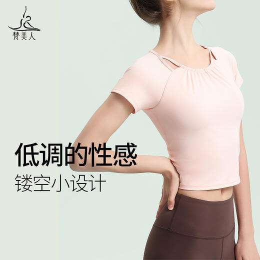 梵美人 Y1019R短袖 带胸垫 云糯柔感 商品图1