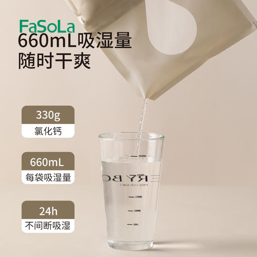 FaSoLa可挂式除湿袋防潮除湿剂防霉干燥剂卧室房间衣柜吸湿袋吸湿包 商品图3
