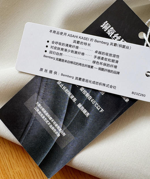 日本单铜氨丝超顺面料外套192548 商品图5