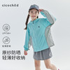 cicochild25年夏季新款亲子中大女童拼色防晒服轻薄透气亲子外套 商品缩略图0