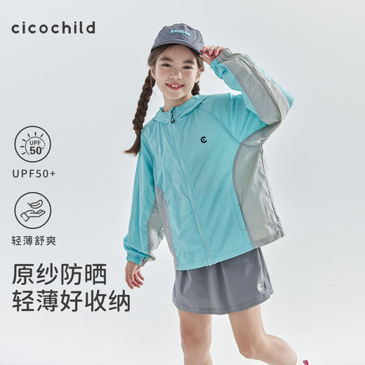 cicochild25年夏季新款亲子中大女童拼色防晒服轻薄透气亲子外套 商品图0