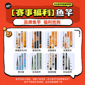 【赛事使用】鱼竿，均有使用痕迹，(在意细节，慎拍!!!)部分鱼竿为孤品，无售后配节