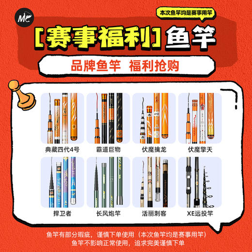 【赛事使用】鱼竿，均有使用痕迹，(在意细节，慎拍!!!)部分鱼竿为孤品，无售后配节 商品图0