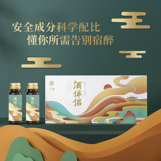 【全新升级配方上市】态集•酒伴侣50ml X 12瓶/盒 商品图2