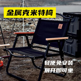 错山金属克米特椅MK804