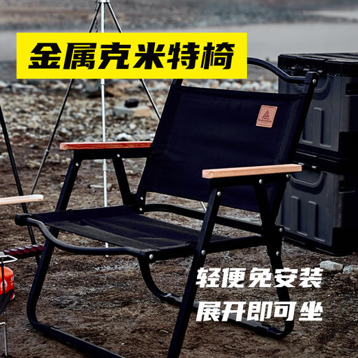 错山金属克米特椅MK804 商品图0