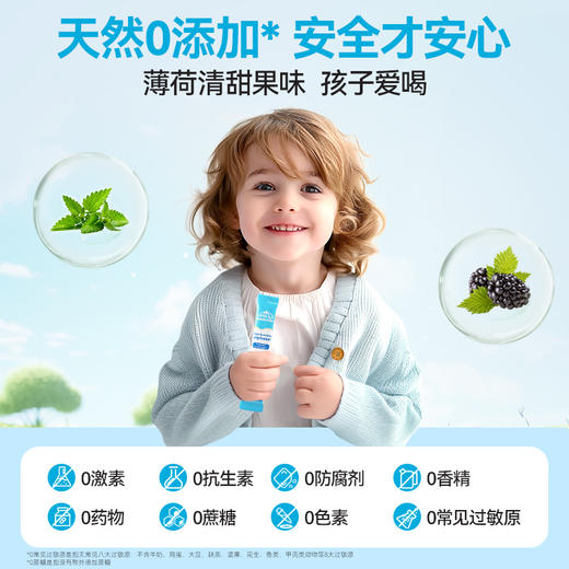 【保税】新西兰 小小伞（Littleumbrella）防咳宝波森莓饮 10ml*28条/盒 商品图1