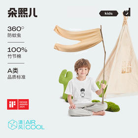 朵熙儿夏季儿童防蚊裤男女童纯棉长裤薄款夏中大童束脚裤宝宝灯笼裤【4月家居服专场】