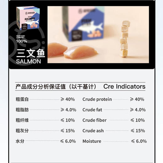 灵宠物语宠物零食三文鱼冻干60g 商品图1