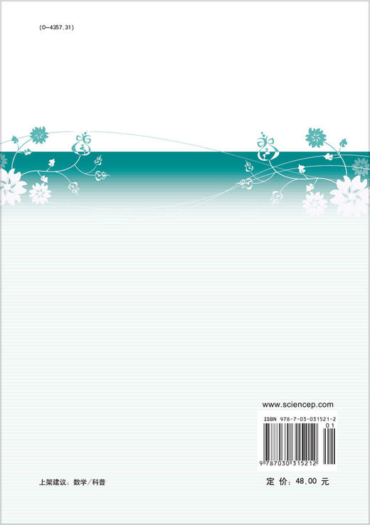 优化模型与经济 商品图1