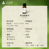 甜茴香精油单方精油 10ml 商品缩略图2