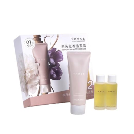 【礼想心动】THREE 平衡萃润洁颜霜套盒（THREE平衡萃润洁颜霜100g+THREE平衡卸妆油28ml*2） 商品图0