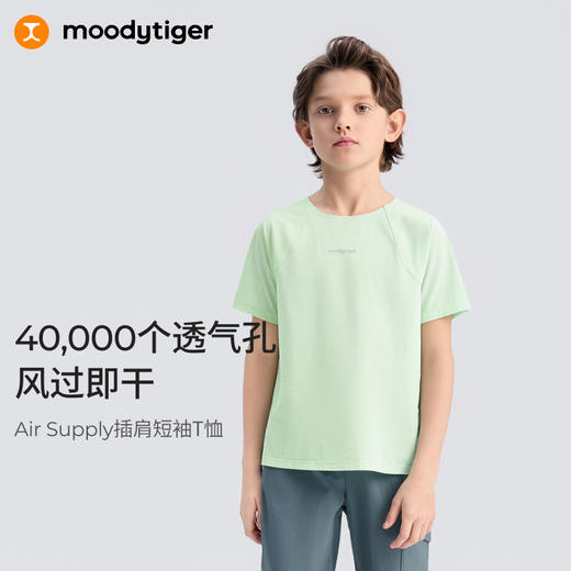【专属】moodytiger儿童25夏新款透气插肩短袖| Air Supply52110105 商品图0