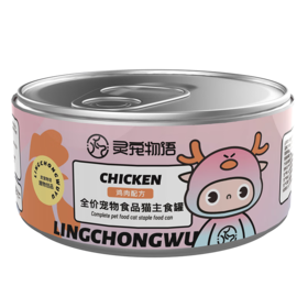 灵宠物语宠物主粮猫粮全价宠物主食罐鸡肉85g*8罐/12罐