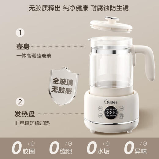 美的（Midea）养生壶_MK-YS12IH01 全玻璃恒温水壶 恒温壶婴儿冲奶烧水壶电热水壶 商品图4