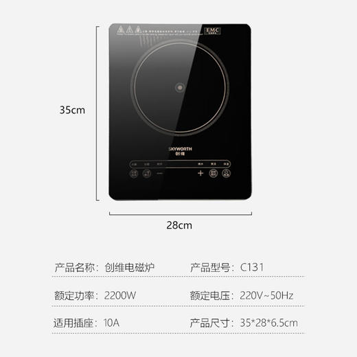 【分仓直发包邮】创维电磁炉C131 商品图4