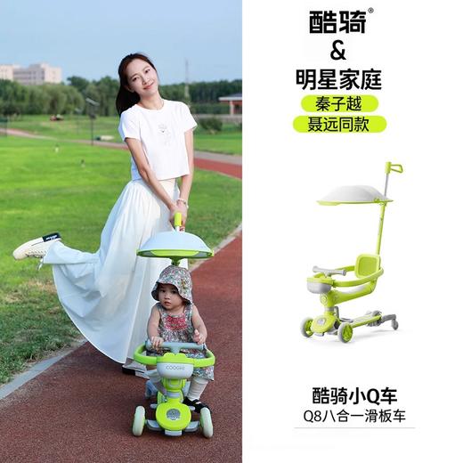 骑儿童滑板车1到3岁滑滑车可骑可滑二合一宝宝车学步车小Q车Q2/Q4/Q6/Q8 商品图1