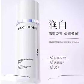 百雀羚至臻皙白淡斑亮肤水100ml