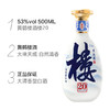 武汉 黄鹤楼53度南派大清香白酒楼20 500ML/瓶 商品缩略图1